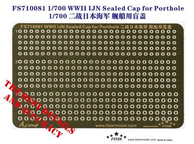 FS710081 1/700 二战日本海军 舰船用盲盖