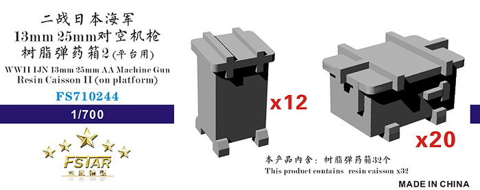 FS710244 1/700 WWII IJN 25mm 13mm AA Machine Gun Resin Caisson II (on platform) (32pcs)