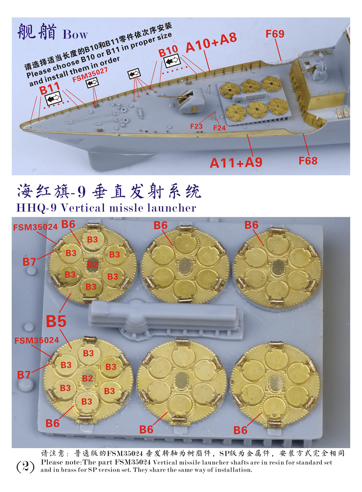 Details about   Fivestar PE 1/350 Chinese PLA Navy Type 052C Destroyer for Trumpeter FS350070 