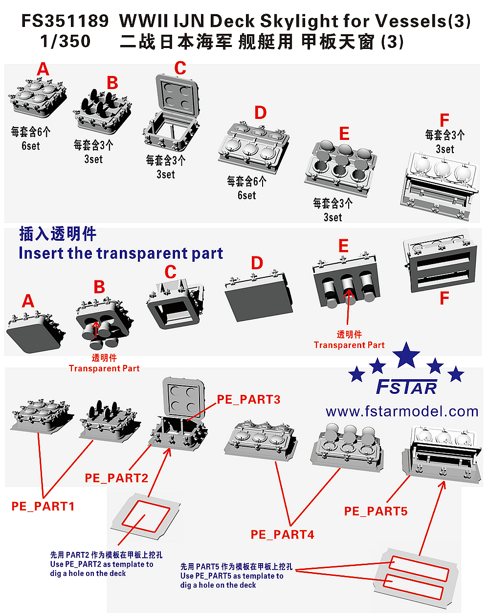 FS351189 1/350 WWII IJN Deck Skylight for Vessels(3) 3D Printing