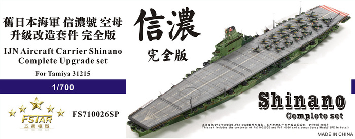 FS710026SP 1/700IJN Aircraft Carrier Shinano Complete Upgrade set for Tamiya 31215