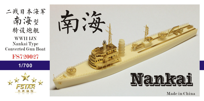 FS720027 1/700 WWII IJN Nankai Type Converted Gun Boat Resin Model Kit