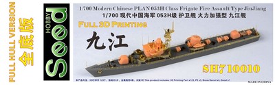 SH710010FH 1/700 Modern Chinese PLAN 053H Class Frigate Fire Assault Type JiuJiang 3D Printing Model Kit Full Hull Version