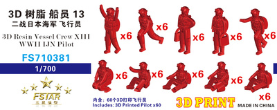FS710381 1/700 3D Resin Vessel Crew XIII WWII IJN Pilot (10 gestures, 60pcs in total) 3D Printing