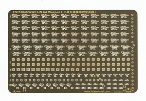 FS710046 1/700 IJN WWII AA Weapon I