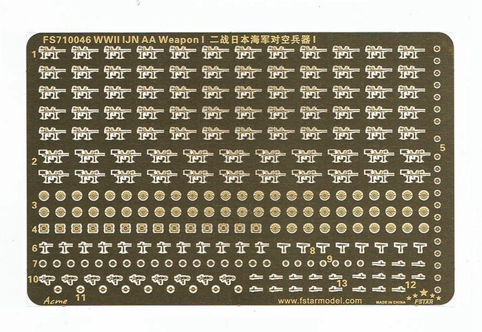 FS710046 1/700 IJN WWII AA Weapon I