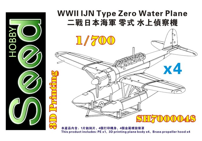 SH700048 1/700 WWII IJN Type Zero Water Plane (4set) 3D Printing