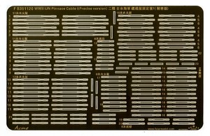 FS351120 1/350 WWII IJN Pinnace Cable I (Precise Version)