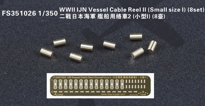 FS351026 1/350 WWII IJN Vessel Cable Reel II (Small size I) (8set)
