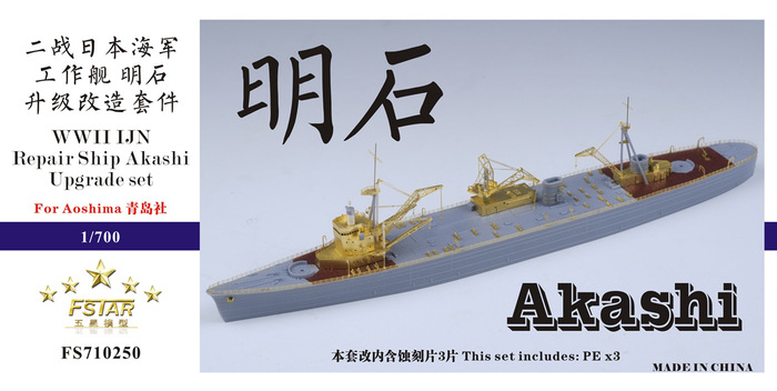 FS710250 1/700 WWII IJN Repair Ship Akashi Upgrade set for Aoshima