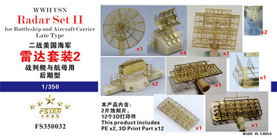FS350032 1/350 WWII USN Radar Set II for Battleship and &nbsp;Aircraft Carrier Late Type