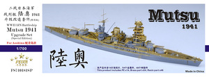FS710181SP 1/700 WWII IJN Battleship Mutsu 1941 Upgrade set for Aoshima (Special Edition)