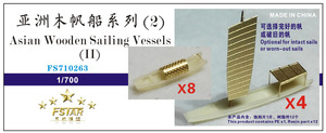 FS710263 1/700 Asian Wooden Sailing Vessels(II) (12set)