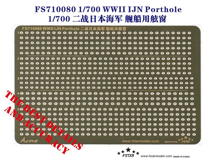 FS710080 1/700 二战日本海军 舰船用舷窗