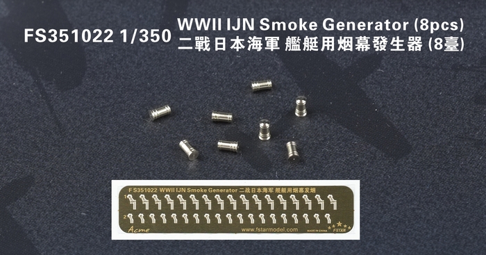 FS351022 1/350 WWII IJN Smoke Generator (8pcs)