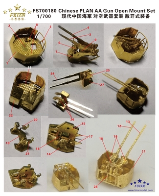 FS700180 1/700 Chinese PLAN AA Gun Open Mount Set