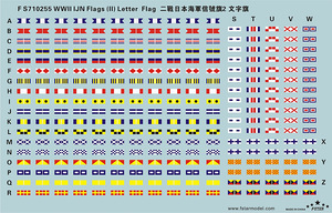 FS710255 1/700 WWII IJN Flags(II) Letter Flag
