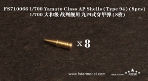 FS710066 1/700 Yamato Class AP Shells (Type 94) (8pcs)