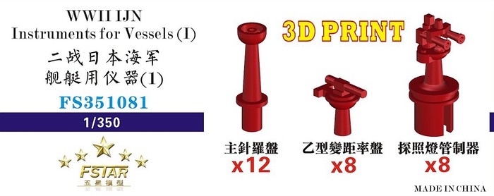 FS351081 1/350 WWII IJN Instruments for Vessels (1) 3D Print
