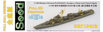 SH710012FH 1/700 Modern Chinese PLAN 053H1 Jianghu-I Class Late Type Frigate 3D Printing Model Kit Full Hull Version