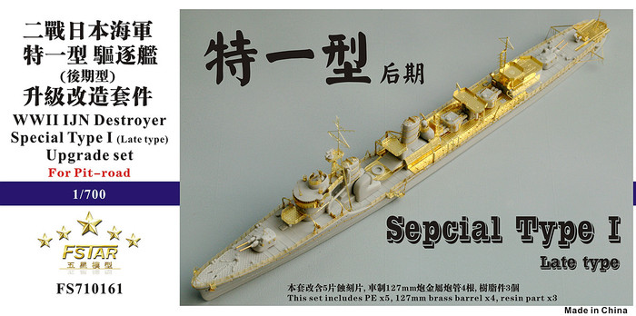 FS710161 1/700 WWII IJN Special Type I Destroyer (Late type) Upgrade set for Pitroad