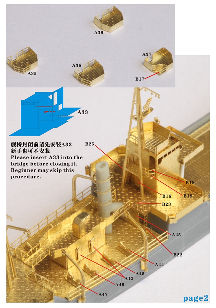 FS710020 1/700 IJN 2-nd Transport Ship (Type No.103) Upgrade