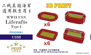 FS350081 1/350 WWII USN Liferaft I (12set) (3D Printing)