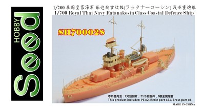 SH700028 1/700 WWII Royal Thai Navy Ratanakosin Class Coastal Defence Ship Resin Model Kit