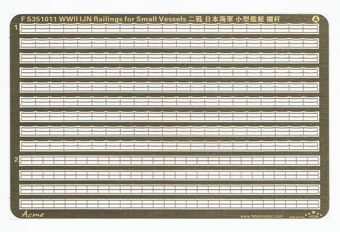FS351011 1/350 WWII IJN Railings for Small Vessels  (2PE)