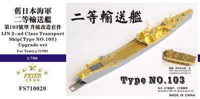 FS710020 1/700 IJN 2-nd Transport Ship (Type No.103) Upgrade set for Tamiya 31501