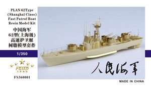 FS360001 1/350 PLAN 62Type (Shanghai Class) Fast Patrol Boat Resin Model Kit