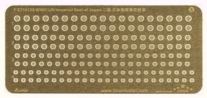 FS710127 1/700 WWII Imperial Seal of Japan