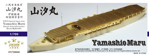 FS720040 1/700 WWII IJA Yamashio Maru Escort Aircraft Carrier Resin Model Kit