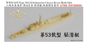 FS720020 1/700 WWII IJN Type NO.53 Submarine Chaser Resin Model Kit