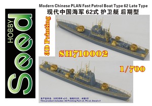SH710002 1/700 Chinese PLAN Fast Patrol Boat Type 62 (Late Type) 3D Printing Model Kit