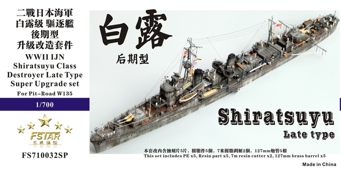 FS710032SP 1/700 WWII IJN Shiratsuyu Class Destroyer Late Type Super Upgrade set for Pit-Road W135