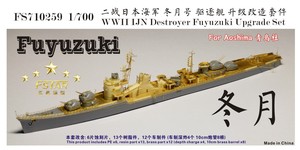 FS710259 1/700 WWII IJN Destroyer Fuyuzuki Upgrade Set for Aoshima