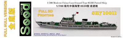 SH710011FH 1/700 Modern China Coast Guard Type 053H Patrol Ship 3D Printing Model Kit Full Hull Version
