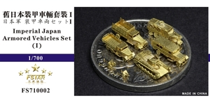 FS710002 1/700 Imperial Japan Armored Vehicles Set