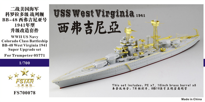FS700078 1/700 WWII USN Colorado Class Battleship BB-48 West Virginia 1941 Upgrade set for Trumpeter