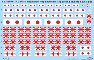 FS351094 IJN General Flag & Bow Flag & IJN Seal Flag  Decal Set