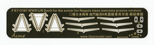 FS710187 1/700 WWII IJN Davit for 9m Cutter for Nagato class (extreme precise version)(2pcs)