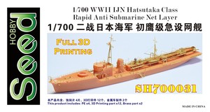 SH700031 1/700 WWII IJN Hatsutaka Class Rapid Anti Submarine Net Layer 3D Printing Model Kit