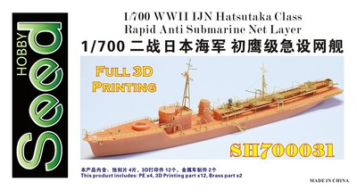 SH700031 1/700 WWII IJN Hatsutaka Class Rapid Anti Submarine Net Layer 3D Printing Model Kit