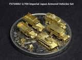 FS710002 1/700 旧日本装甲车辆套装