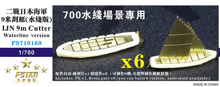 FS710169 1/700 WWII IJN 9m Cutter Waterline version (6 set)