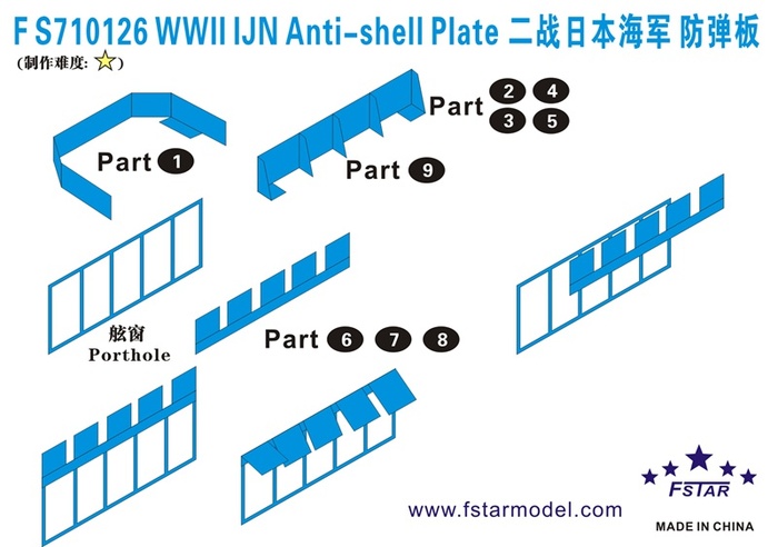 FS710126 1/700 WWII IJN Anti-shell Plate