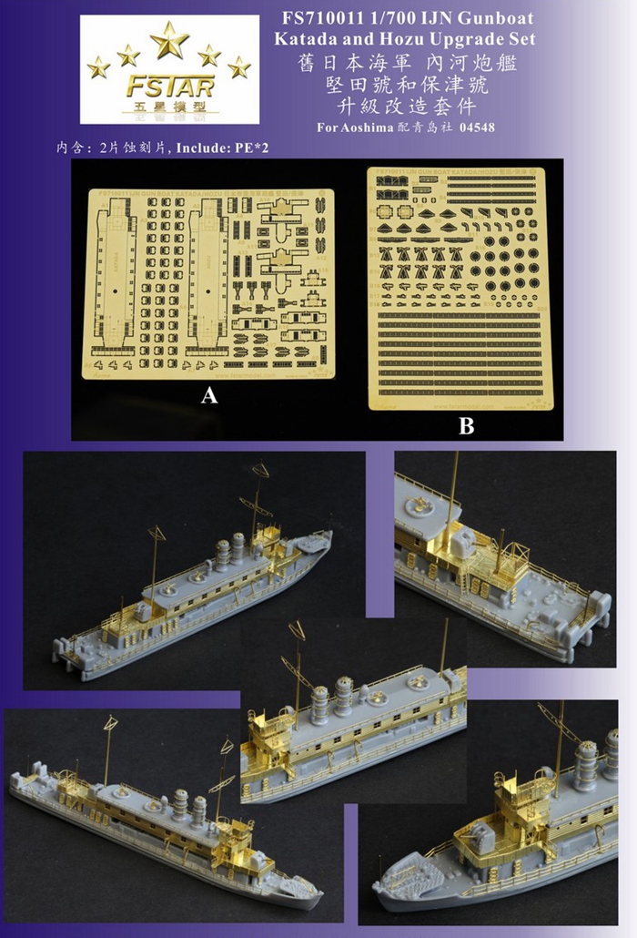 FS710011 1/700 IJN Gunboat Katada and Hozu 坚田保津Upgrade set f0r