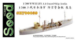 SH700039 1/700 WWII IJN AA Guard Ship Asuka Resin Model Kit 3D Printing