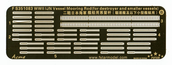 FS351083 1/350 WWII IJN Vessel Mooring Rod (for destoryer and smaller vessels)